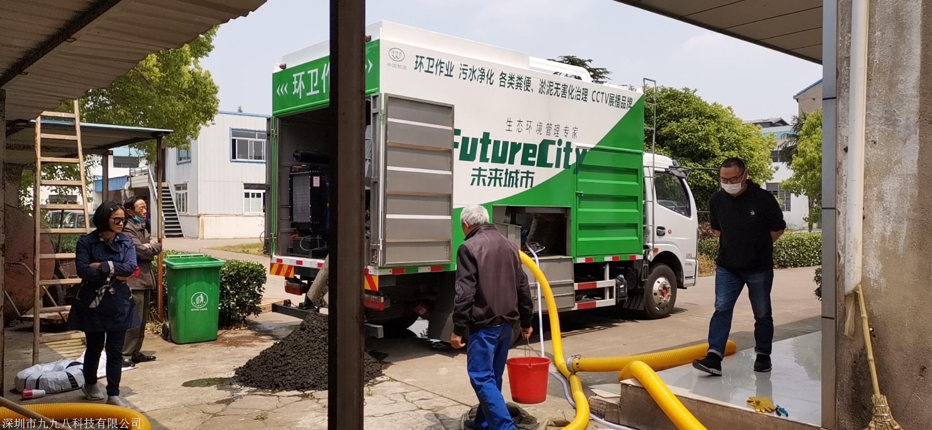 糞便處理車