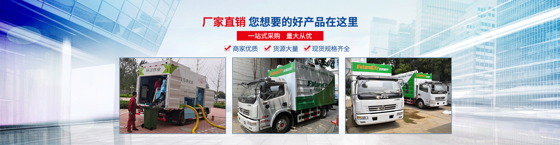 糞便處理車