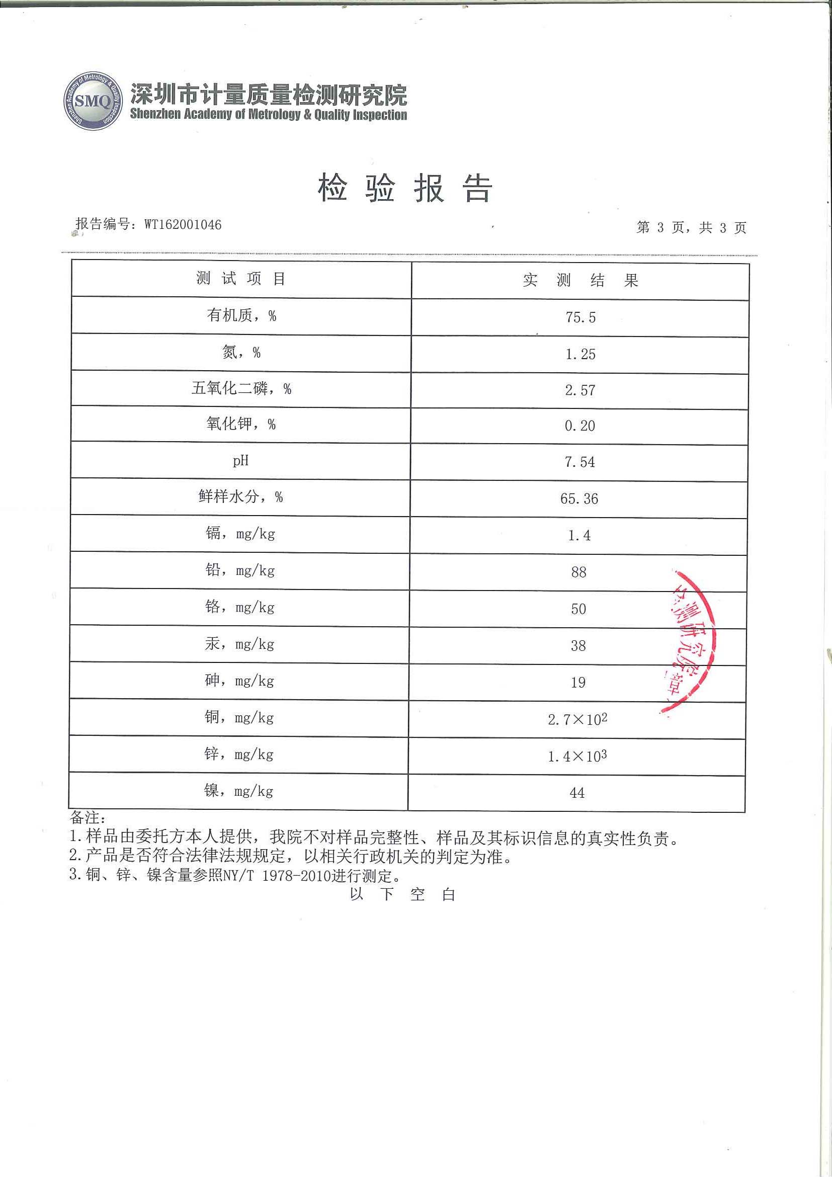 糞便處理車