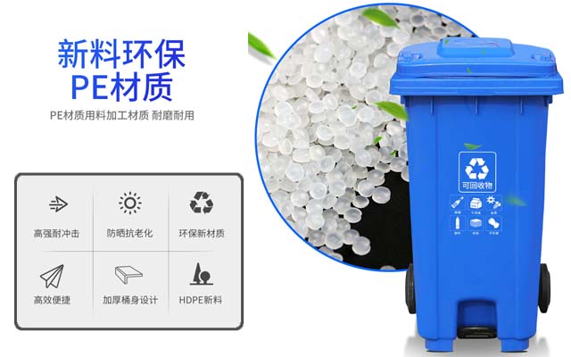 鞍山120L環衛垃圾箱
