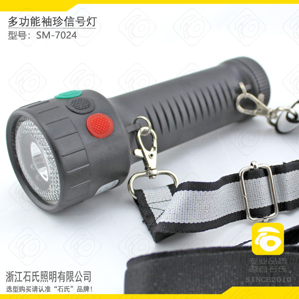 手持信號燈,多功能袖珍三色LED信號手電筒