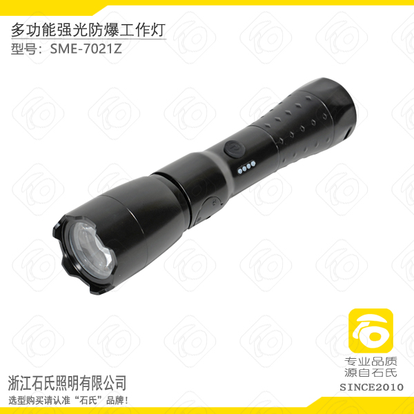 強光防爆手電筒,3.7V/2.6Ah/3W多功能防爆手電筒