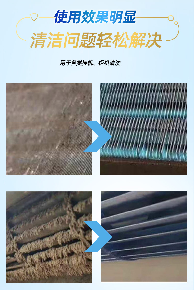 卡潔爾空調清洗劑