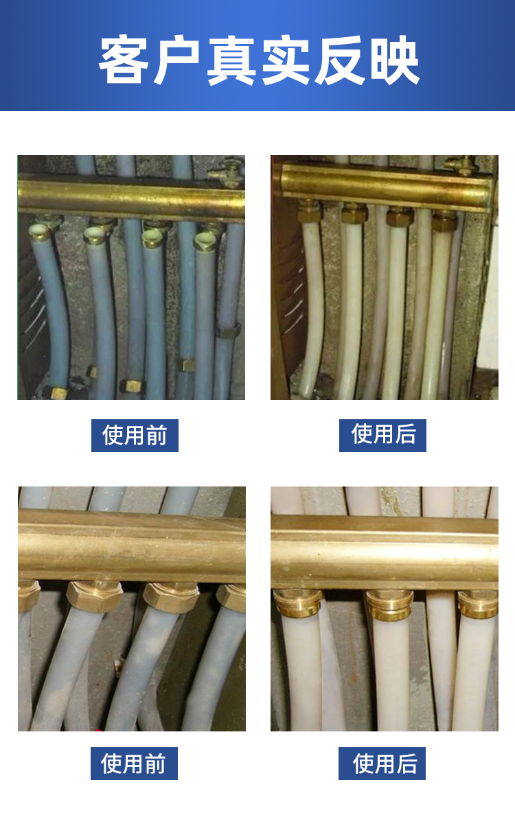 專業地暖清洗劑