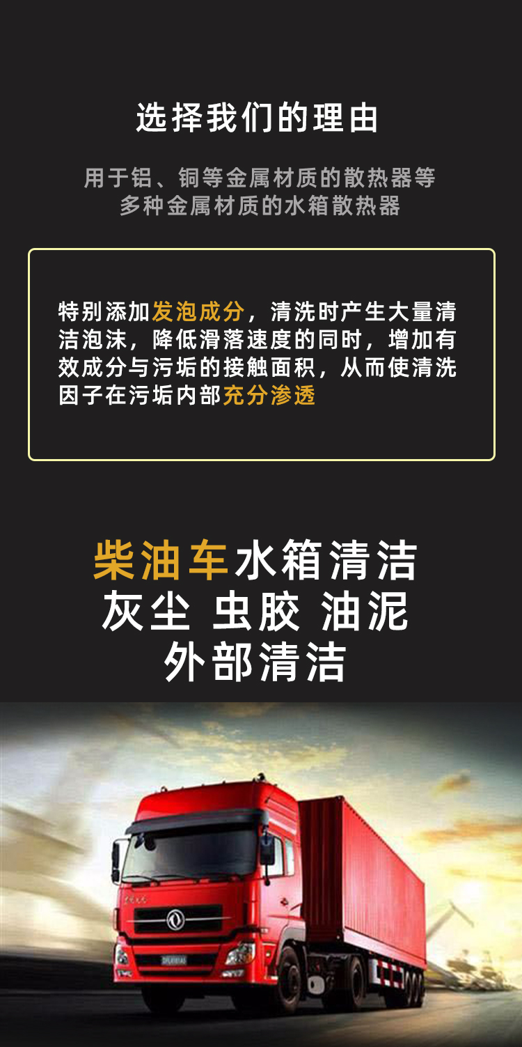 貨車水箱散熱器清洗 貨車水箱散熱器清洗