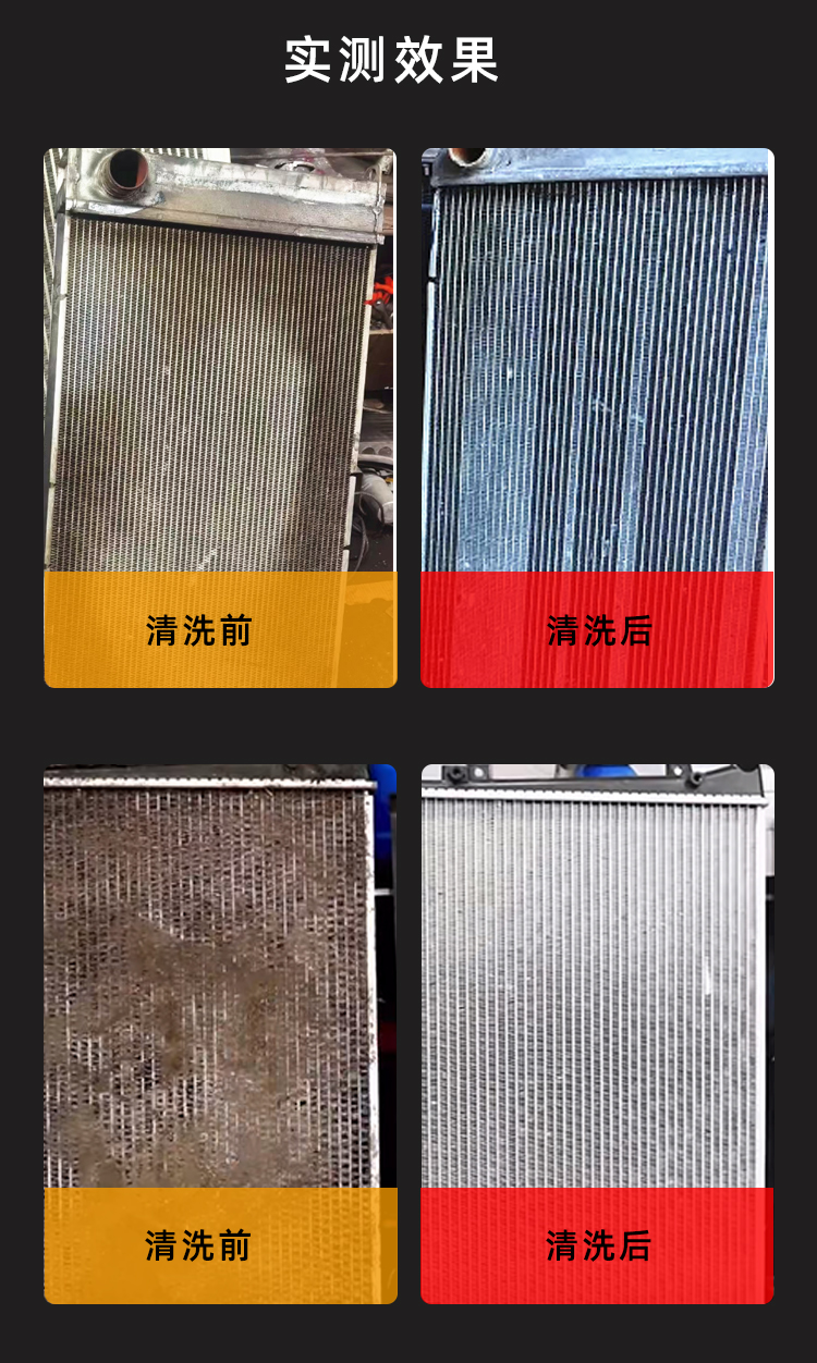 貨車水箱散熱器清洗 貨車水箱散熱器清洗