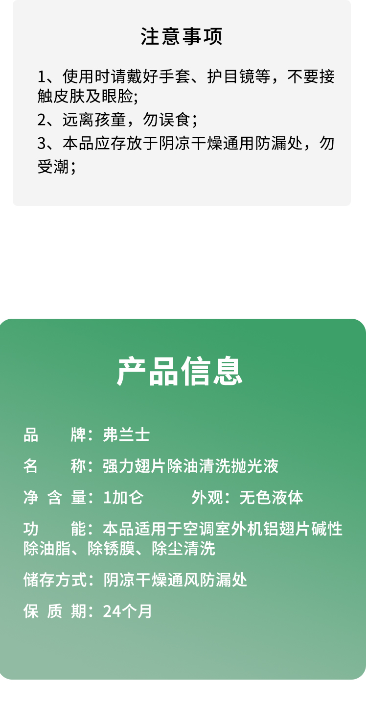 空調(diào)翅片清洗劑