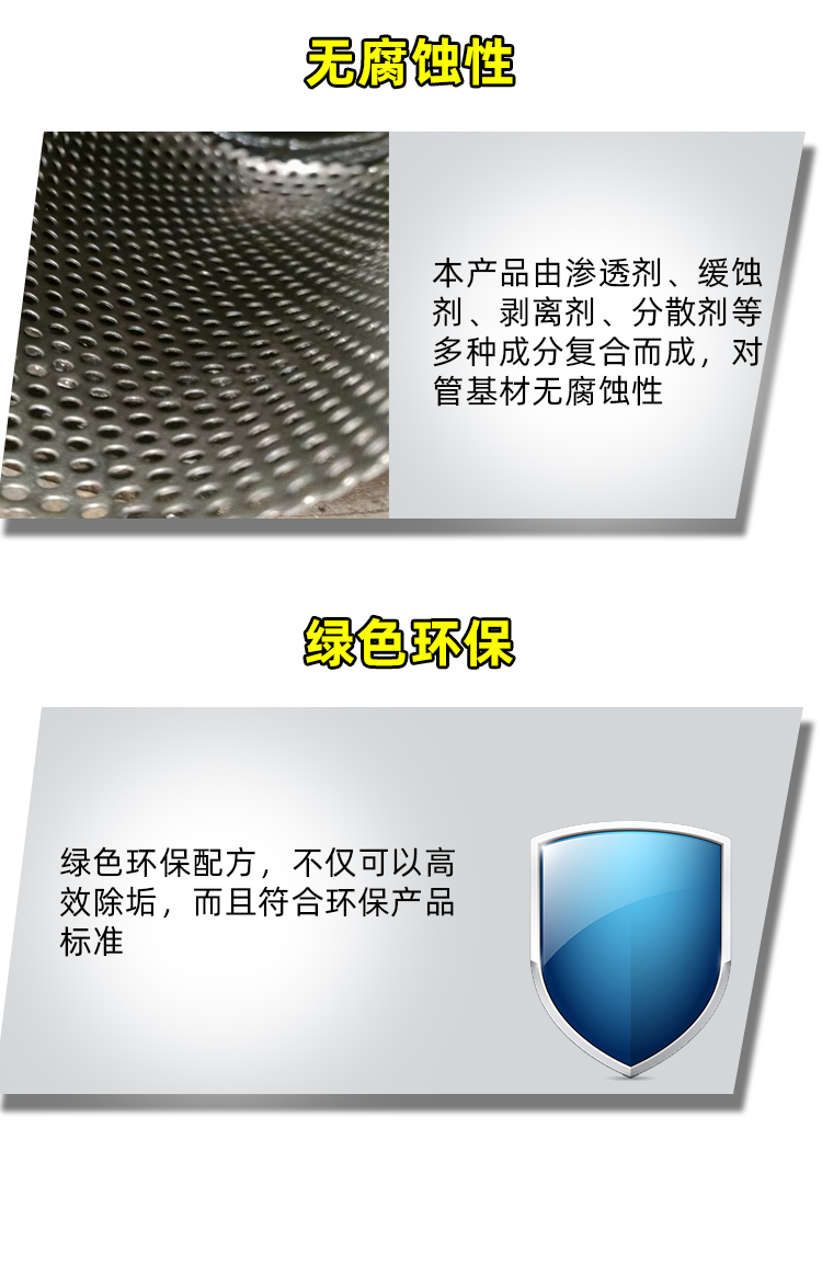 中性運行除垢靈