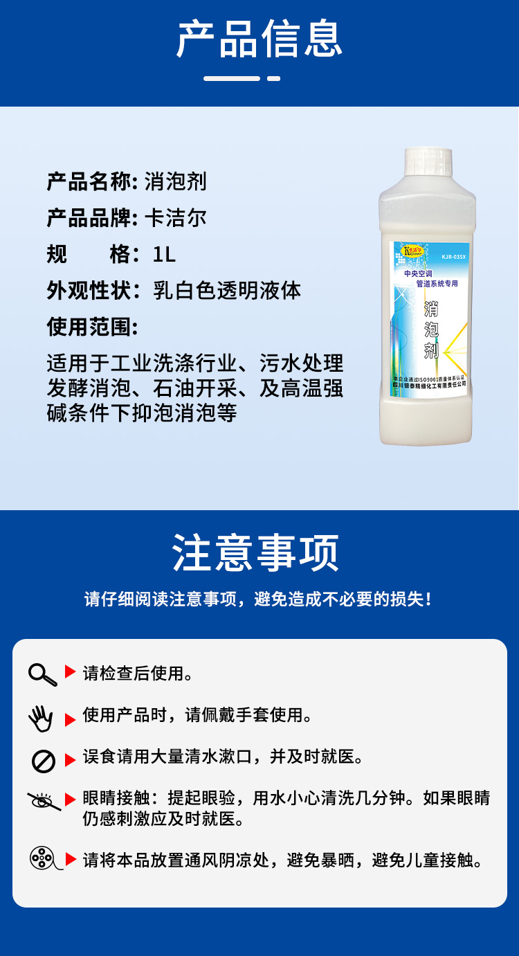 工業消泡劑