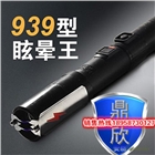 眩暈王黑鷹939交流高壓電擊手電筒棍點(diǎn)火器
