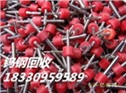 天津廢舊鎢鋼回收 天津鎢鋼價(jià)格