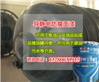 馬鞍山碳系環(huán)氧耐油導靜電防腐漆 耐化學品導電防腐漆 耐溶劑涂
