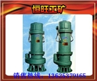 礦用防爆排污排沙潛水電泵廠家供應