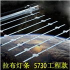 超薄led燈箱硬燈條卷簾式廣告拉布燈12v吸塑5730貼片光