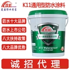 供應雙虹K11通用型防水涂料廠家直銷招商代理