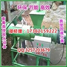 環保節能豬糞脫水機 全套豬糞脫水機