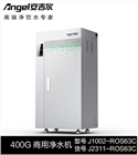 西安凈水機/安吉爾豪華凈水機/商用凈水機