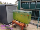供應康霸LVF生活污水處理裝置