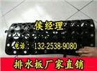 濟南蓄排水板廠家