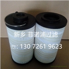 供應濾芯HC2245FKT6H50YT頗爾液壓濾芯