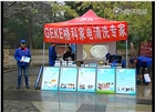 河北家電清洗，石家莊家電清洗公司，格科家電清洗廠家招商