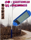 呼和浩特太陽能路燈,太陽能路燈價(jià)錢,太陽能路燈生產(chǎn)廠家