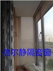 南京廠家 專業南京隔音窗戶定制 斷橋鋁90系列南京隔音窗