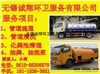 無錫惠山區污水管道疏通清洗公司——85205579