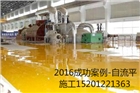 順義區做環氧自流平