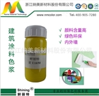 水性內(nèi)外墻色漿批發(fā)，顏料色漿 鮮麗特中黃E1650
