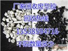 深圳光明新區回收廢塑膠回收abs破碎料回收pc塑膠