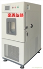 小型高低溫試驗(yàn)箱廠家