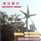 600W風力發電機，風力發電機價格，小型風力發電機價格