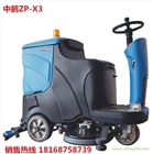 廠家自銷駕駛式洗地機 電瓶式工廠駕駛式洗地機全自動洗地車