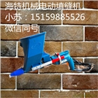 電動瓷磚勾縫機-填縫機-一把頂5個工人
