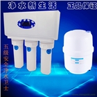 廚下反滲透RO直飲凈水機 家用凈水器 廠家批發中性水機