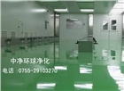 醫用耗材無塵車間規劃安裝