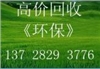 惠州回收《廢鋁合金》惠州東陽廢金屬回收公司