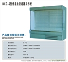 低溫血液濾白柜廠家直銷(xiāo)——飛龍醫(yī)療