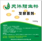 生物有機肥菌種菌劑