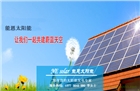 常州光伏發電系統價格