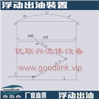 連云港優(yōu)聯(lián)興 浮動(dòng)出油裝置 儲(chǔ)罐內(nèi)浮動(dòng)出油管道 浮動(dòng)調(diào)油