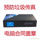 企業無紙辦公方案