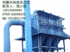 【鋁氧化廢氣處理設備】廢氣處理設備