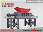 HARDEN濾油器破碎機,電子垃圾破碎機TS612