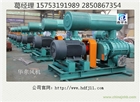環保曝氣風機，18.5kw曝氣鼓風機，18.5Kw污水曝氣風