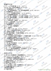 SPS 聚二硫二丙烷磺酸鈉 / 聚茴香磺酸鈉