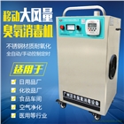 10克臭氧發(fā)生器 移動式臭氧發(fā)器 便捷式消毒機(jī)