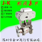 北京可啟閉5萬次電動(dòng)球閥制造廠 各大企業(yè)指定電動(dòng)球閥直銷商