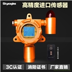 SK-600-SiO2-A 二氧化硅SiO2氣體泄露檢測儀